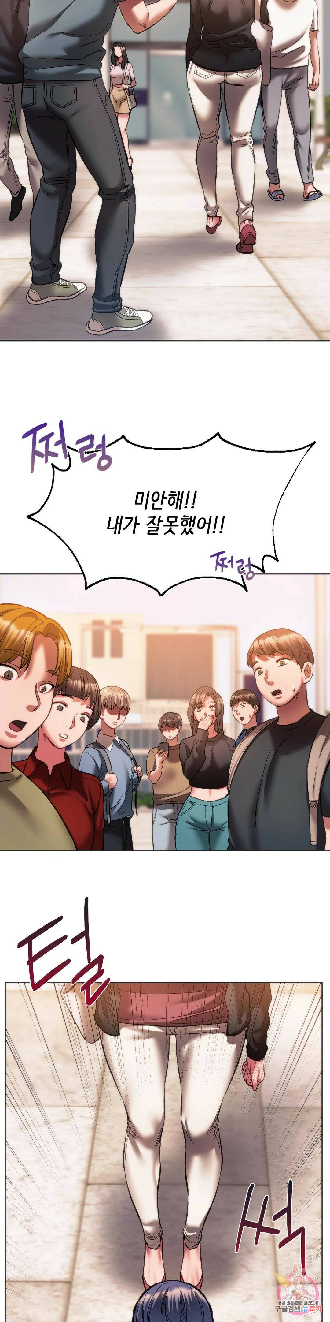 동급생 31화 9