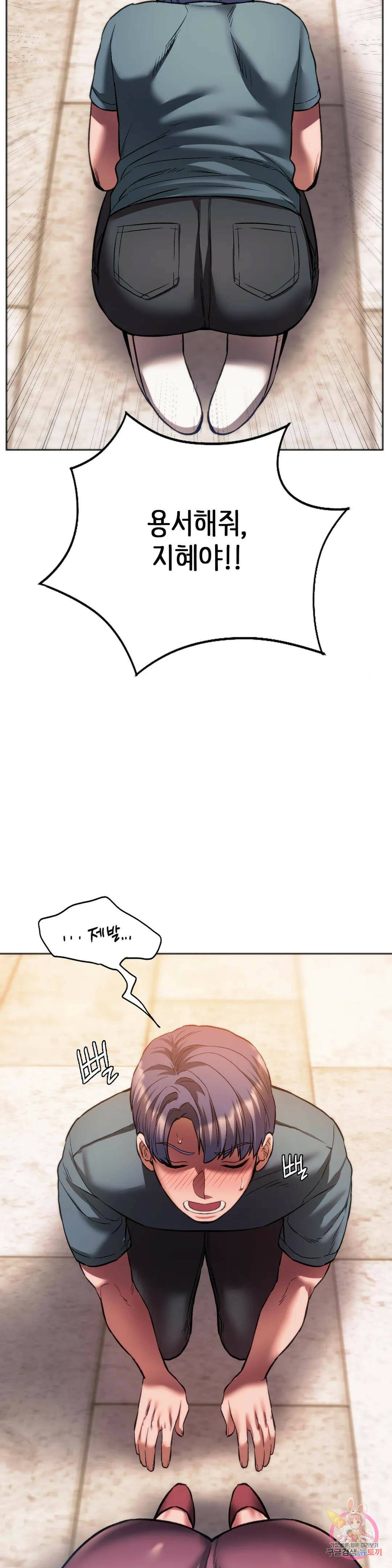 동급생 31화 10