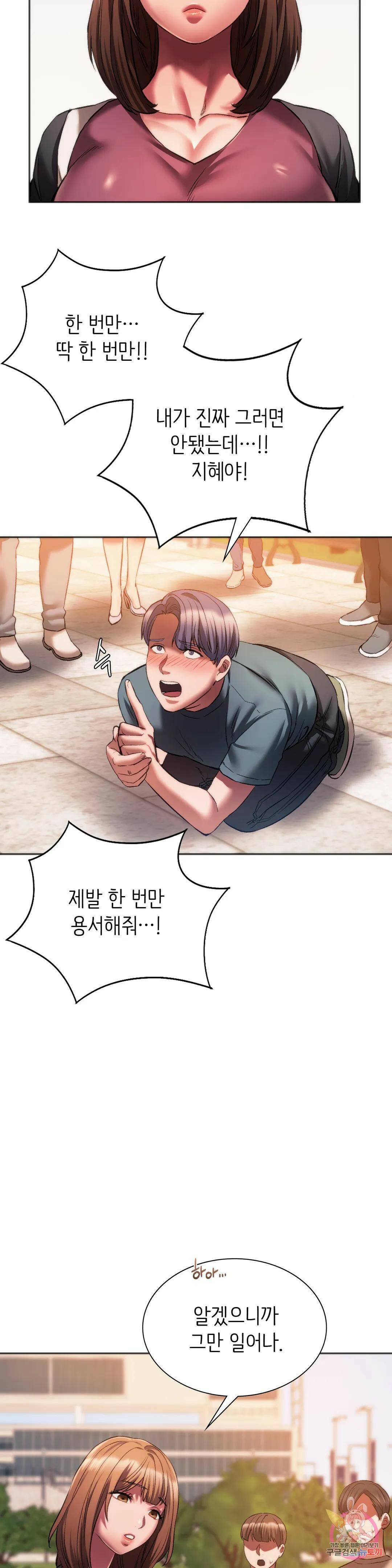 동급생 31화 12