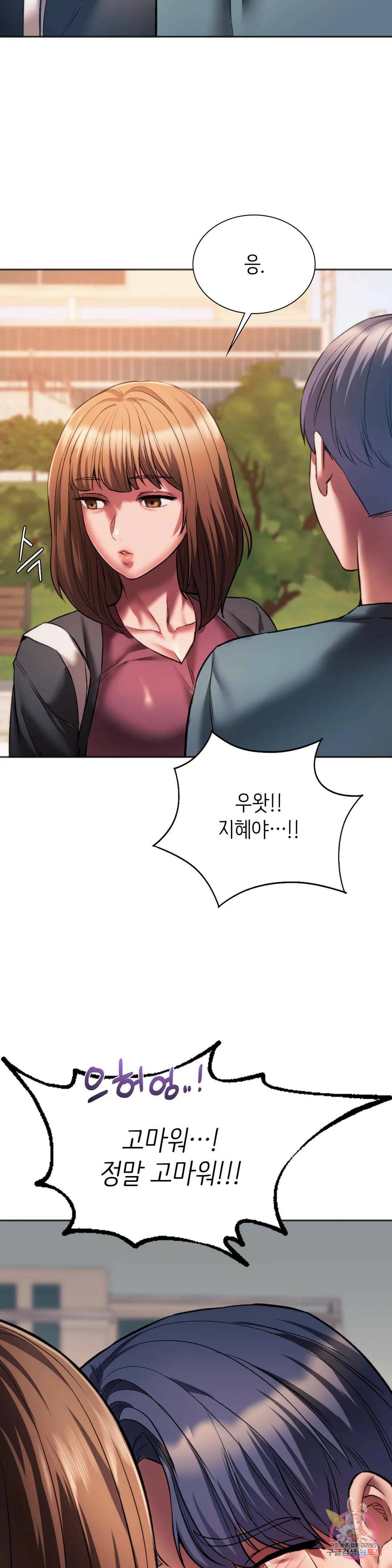 동급생 31화 14