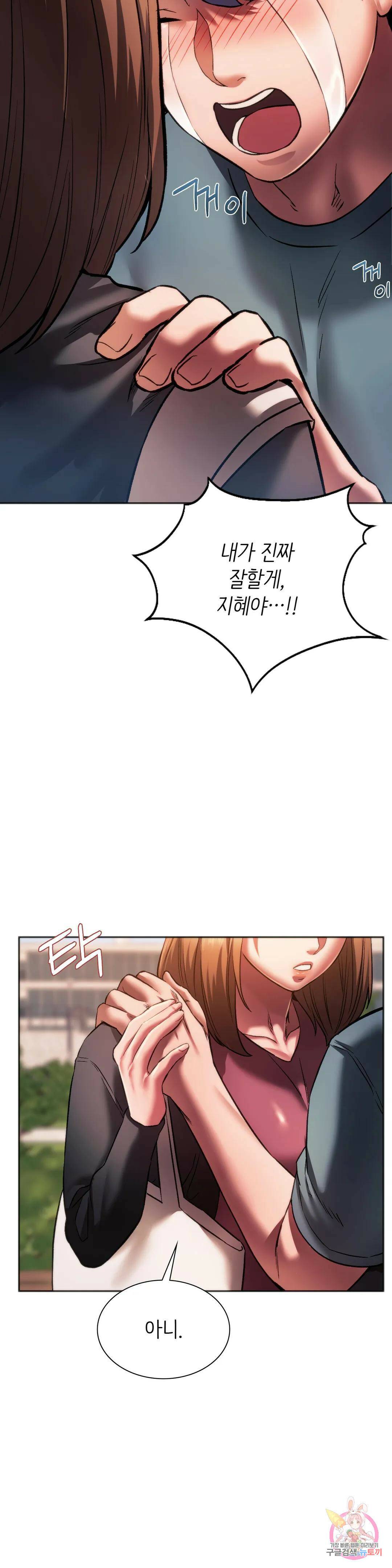동급생 31화 15