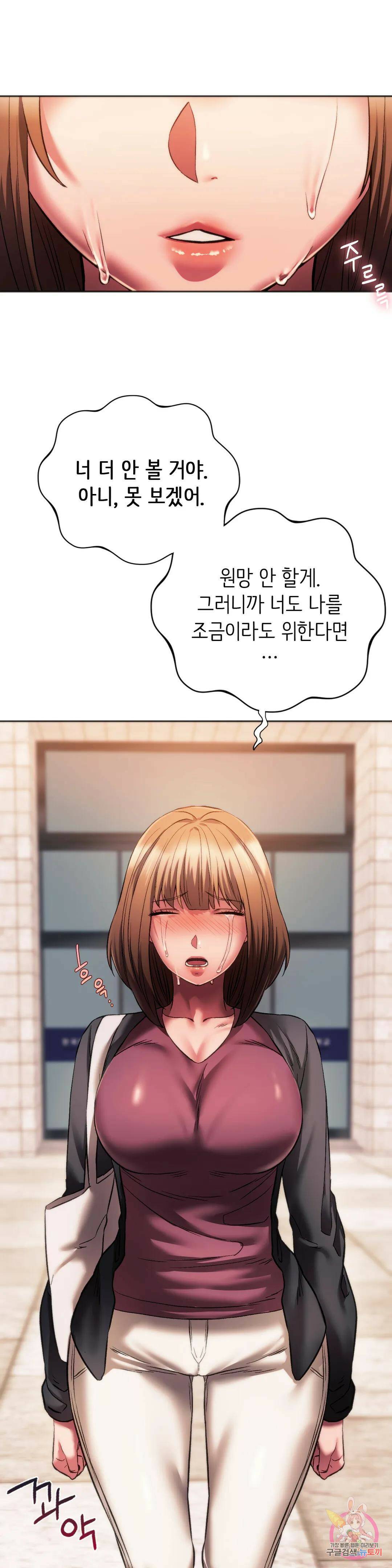 동급생 31화 17