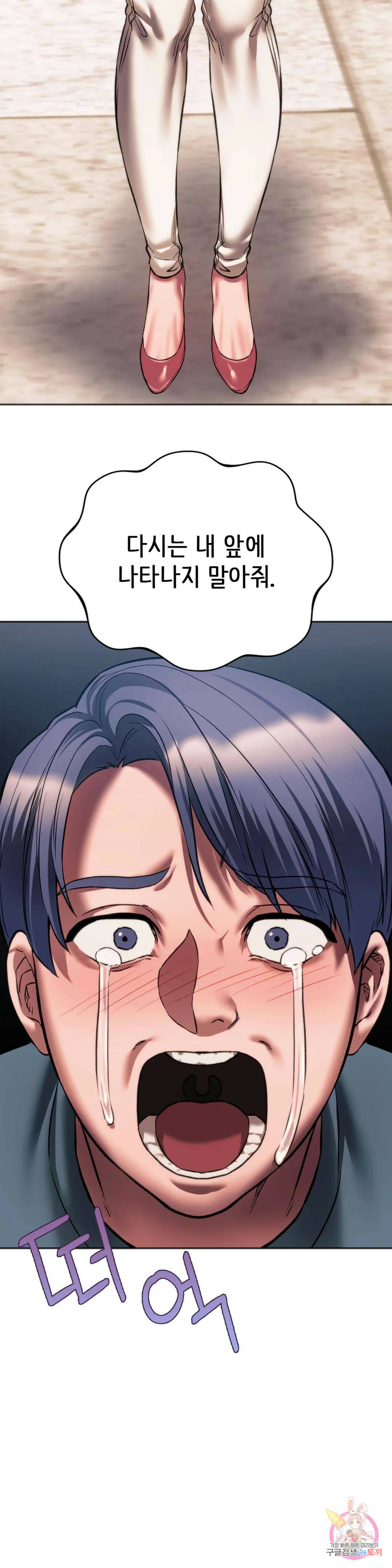 동급생 31화 18