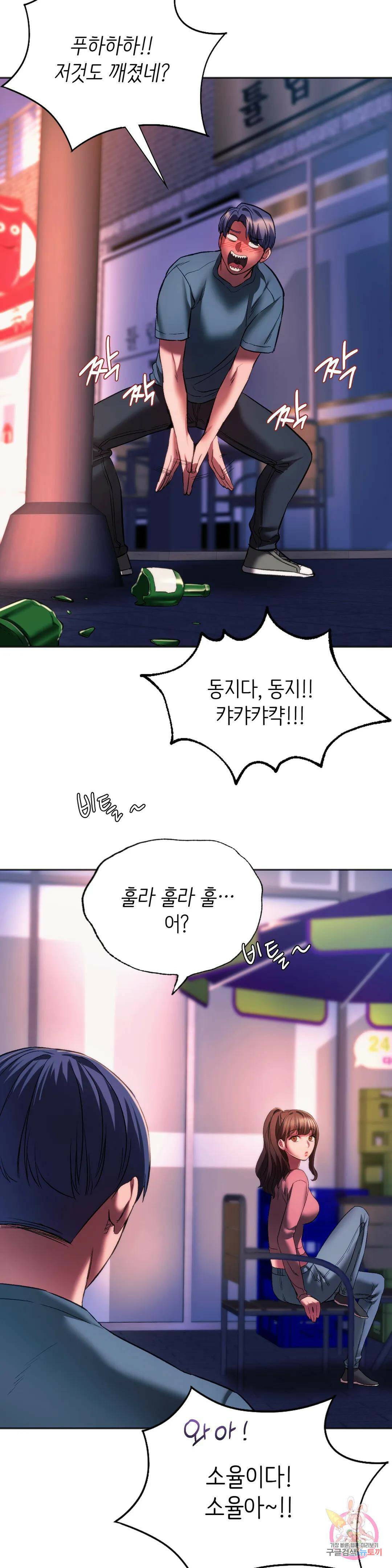 동급생 31화 20