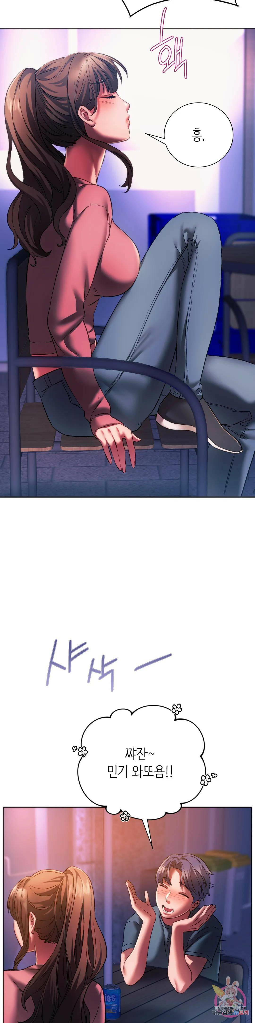 동급생 31화 21