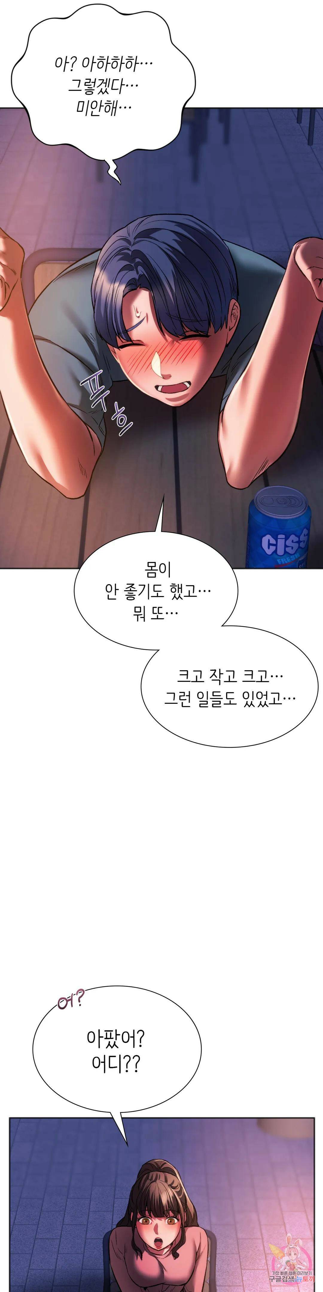동급생 31화 23