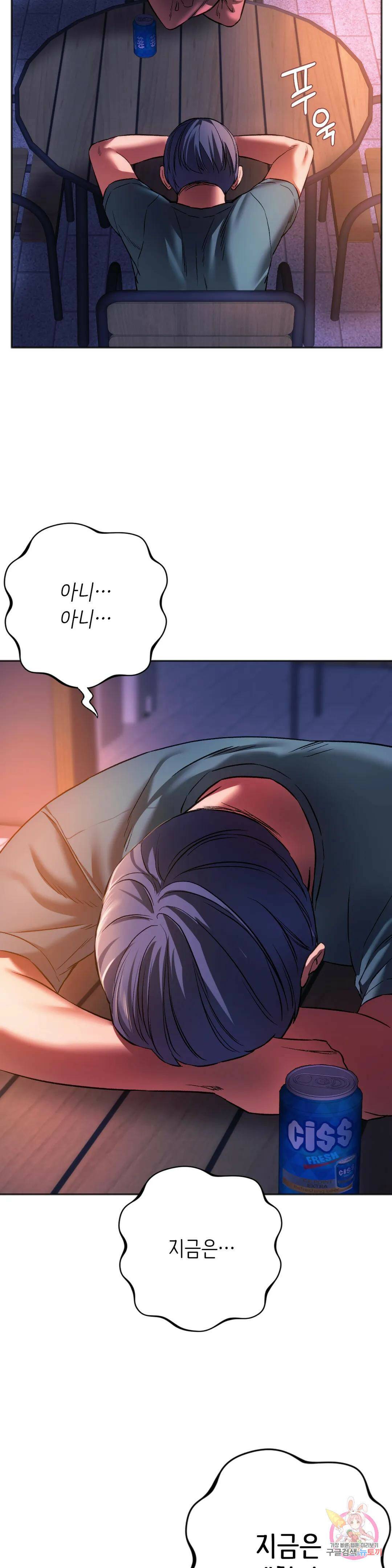 동급생 31화 24