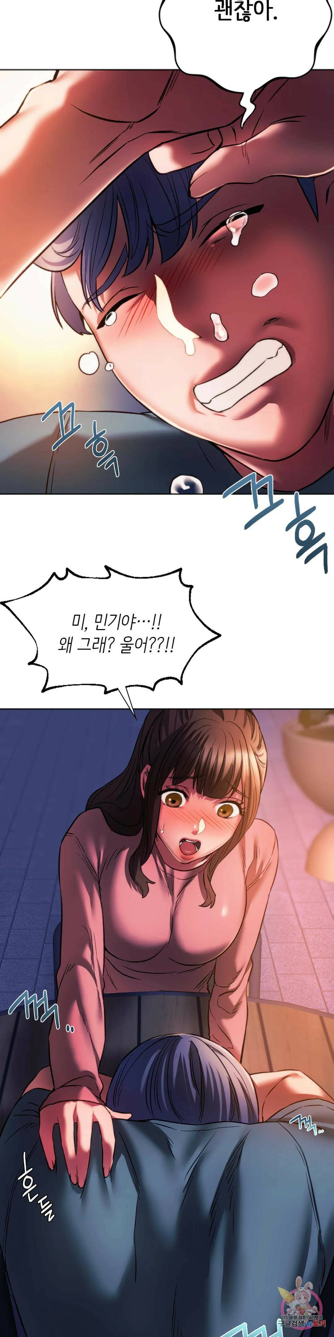 동급생 31화 25