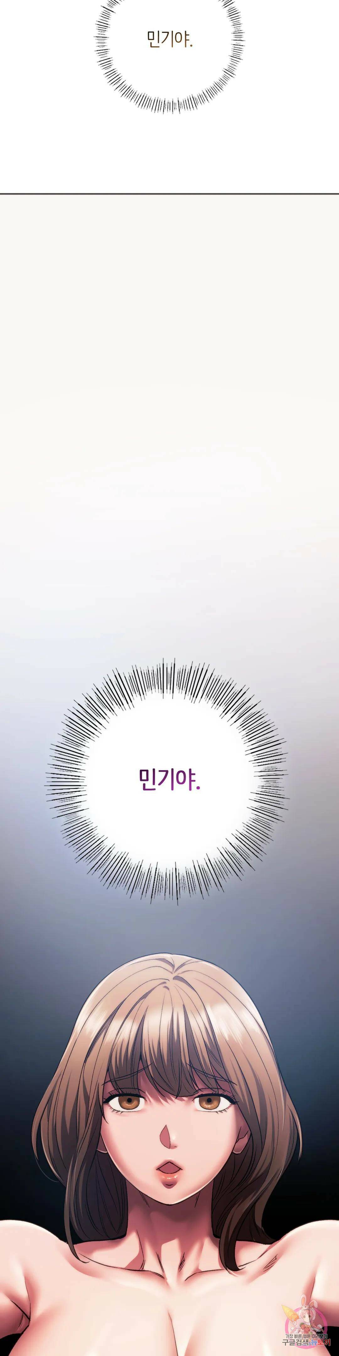 동급생 31화 30