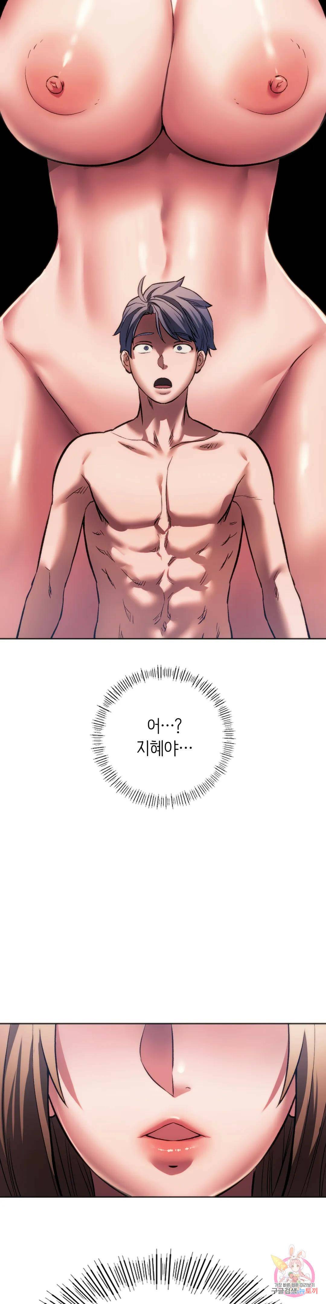 동급생 31화 31