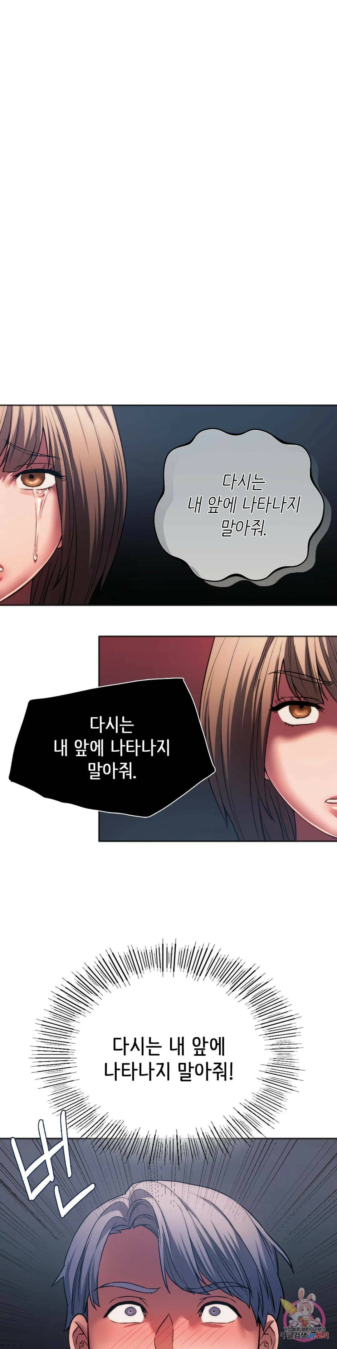 동급생 31화 33
