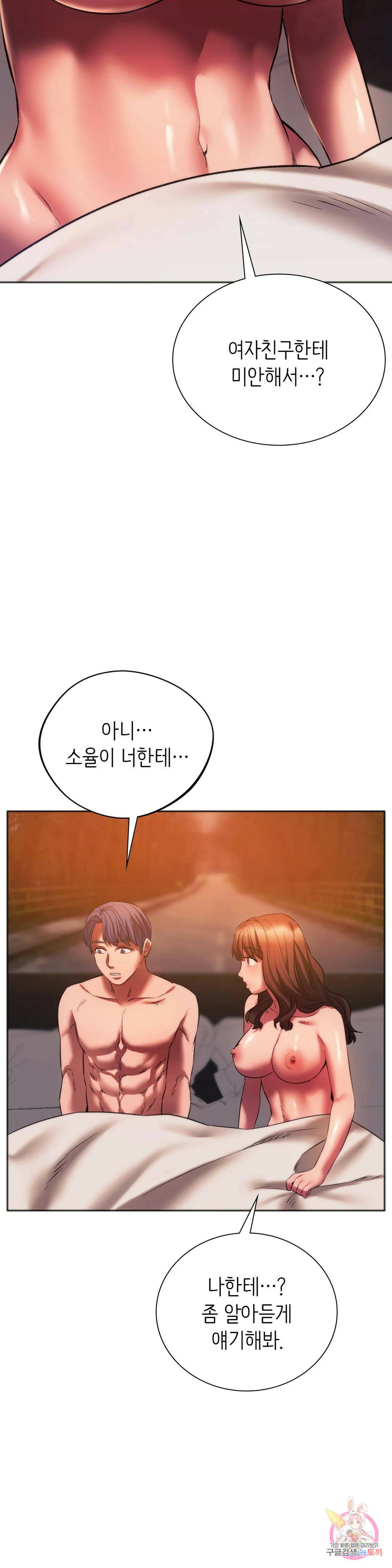 동급생 31화 39