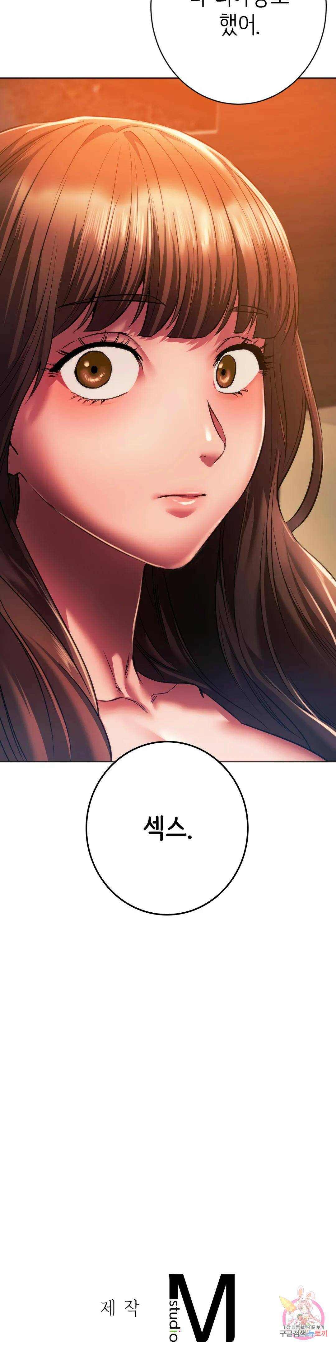 동급생 31화 41