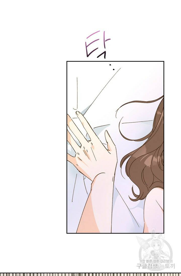 첫사랑에게 32화 3