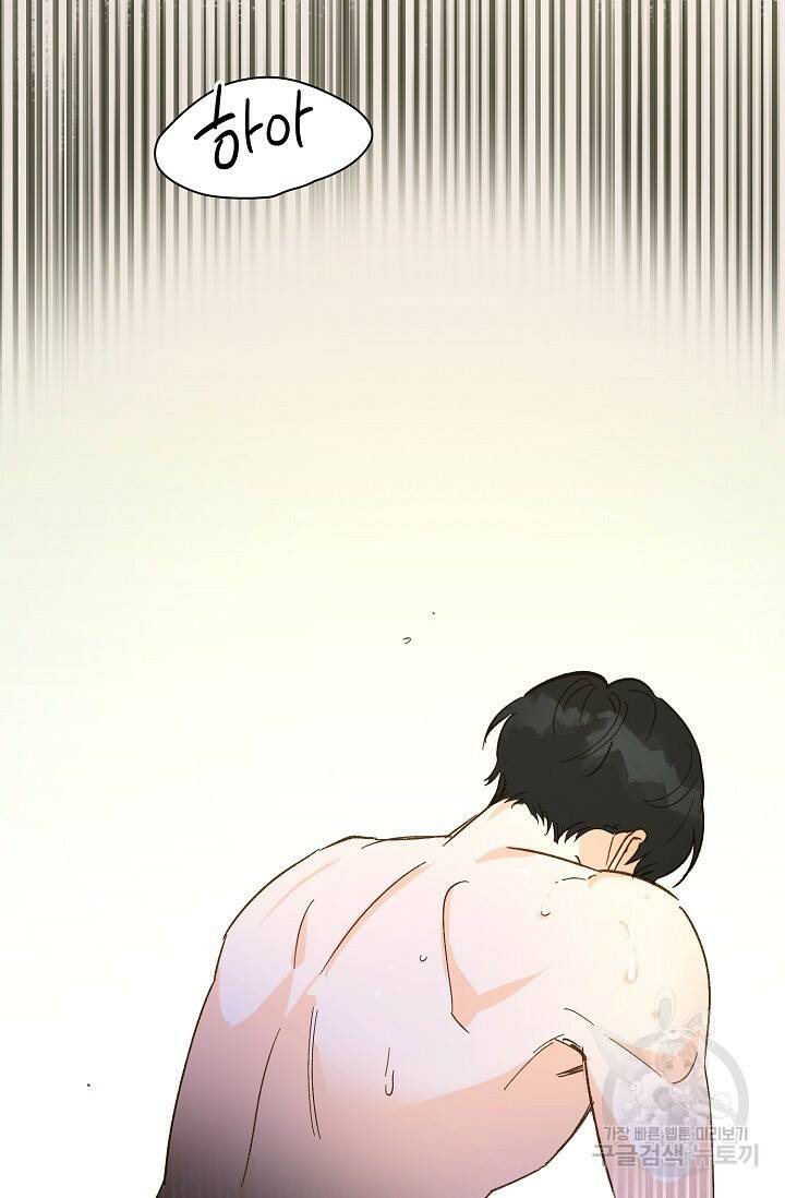 첫사랑에게 32화 4