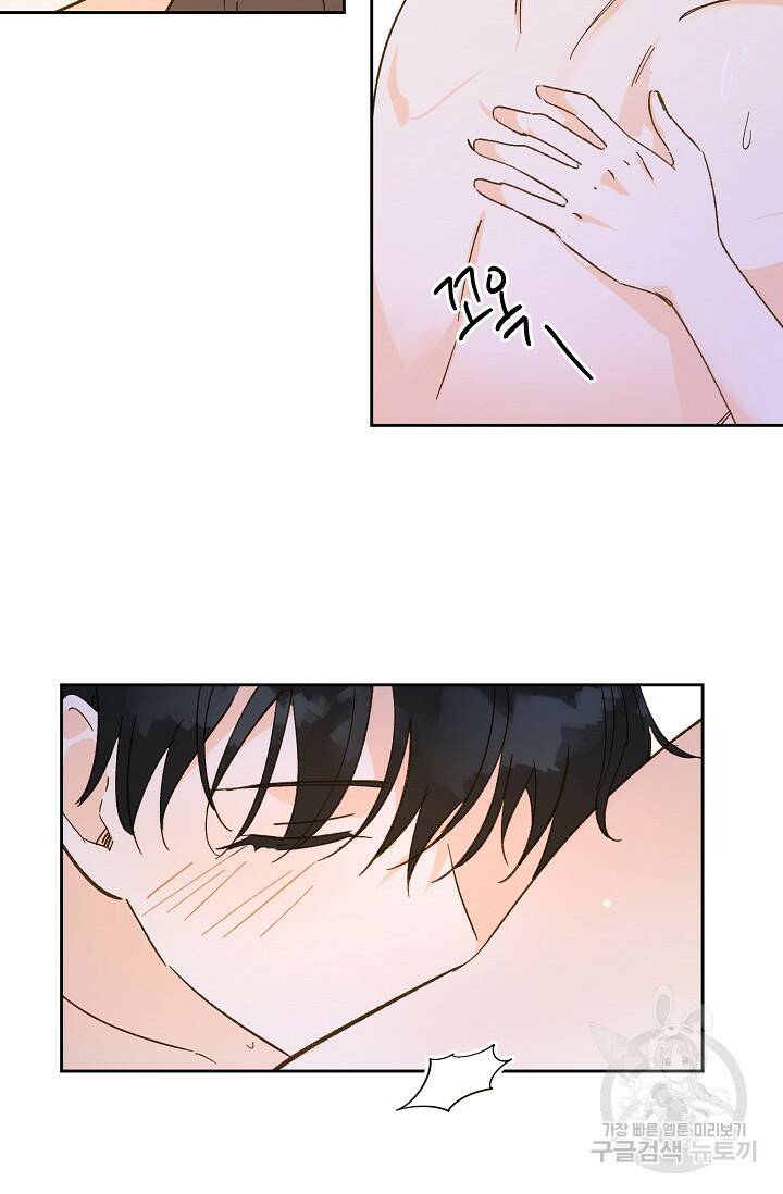 첫사랑에게 32화 7