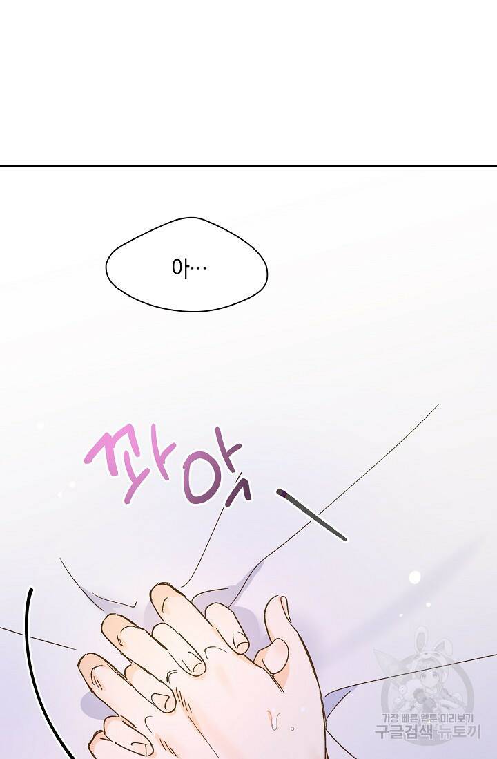 첫사랑에게 32화 8