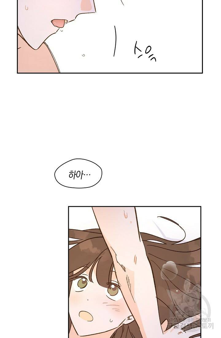 첫사랑에게 32화 10