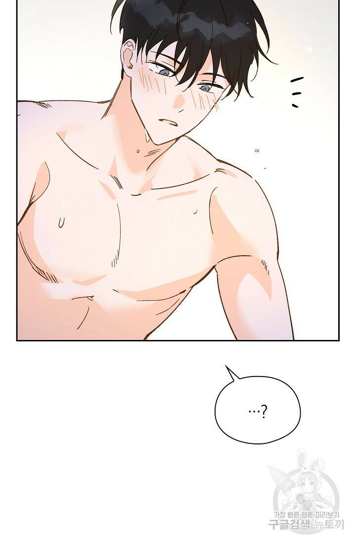 첫사랑에게 32화 12