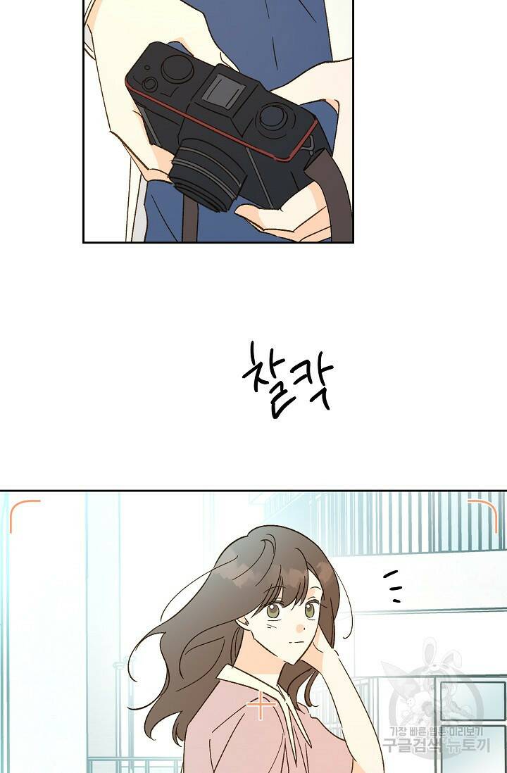 첫사랑에게 32화 34