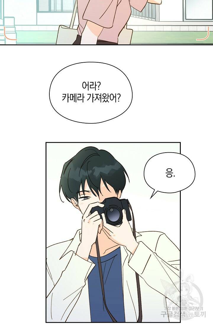 첫사랑에게 32화 35