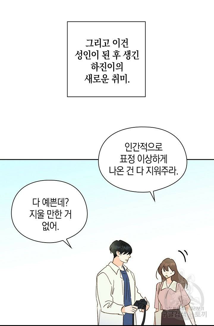 첫사랑에게 32화 36