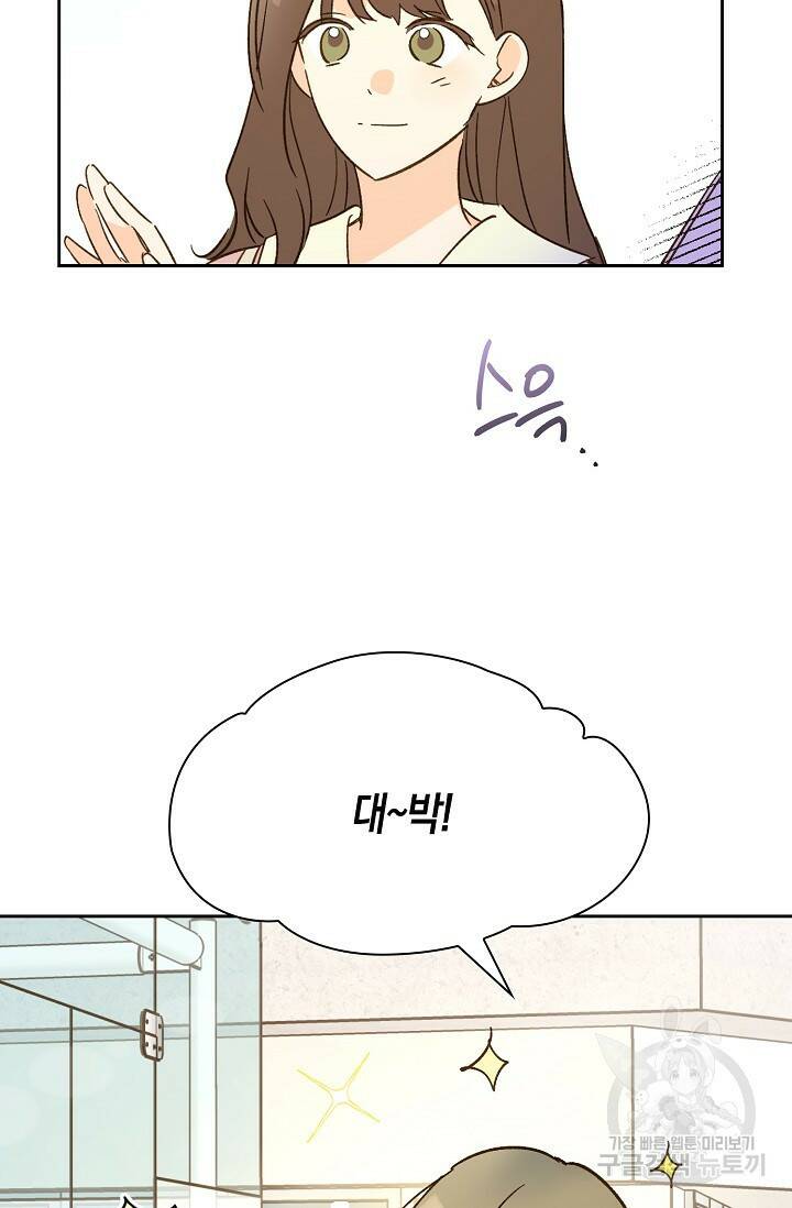 첫사랑에게 32화 55