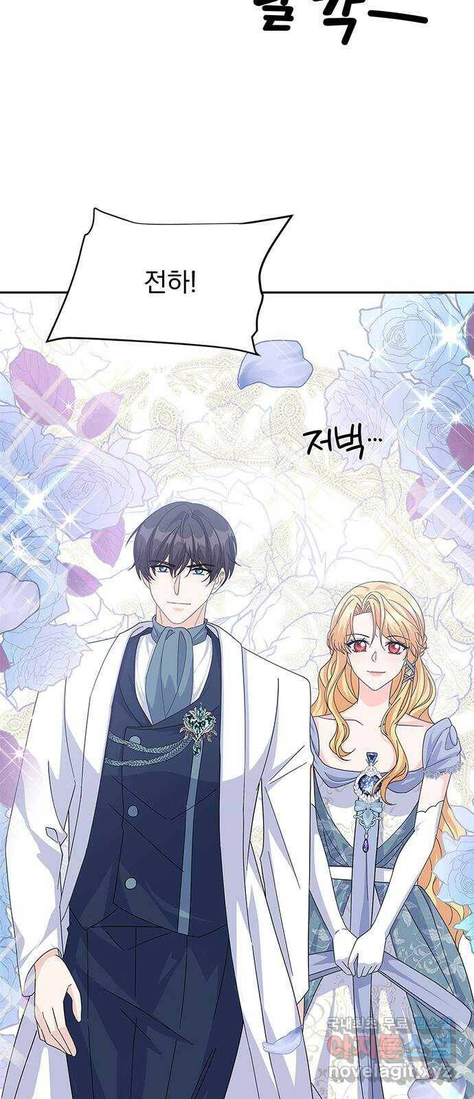 돌아온 여기사 81화 2