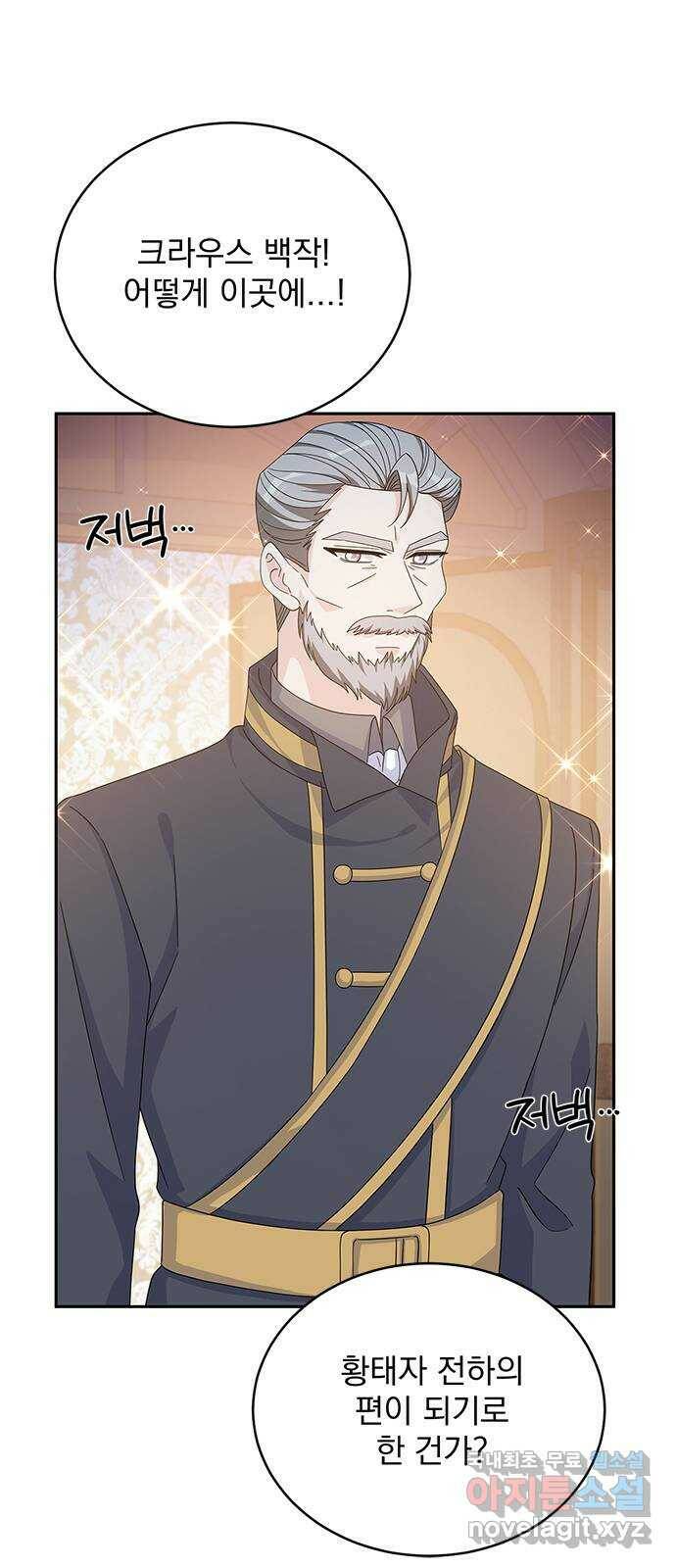 돌아온 여기사 81화 5