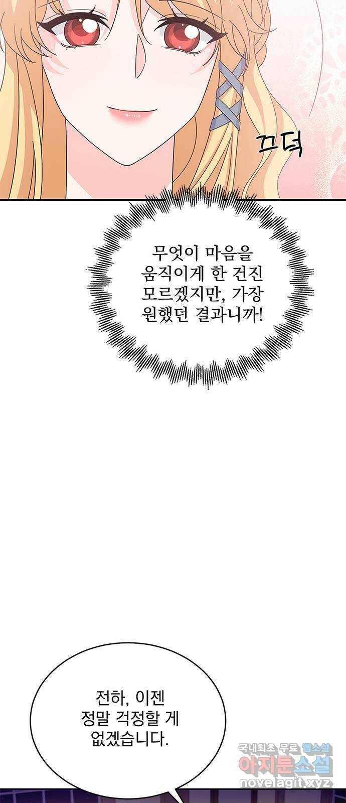 돌아온 여기사 81화 9