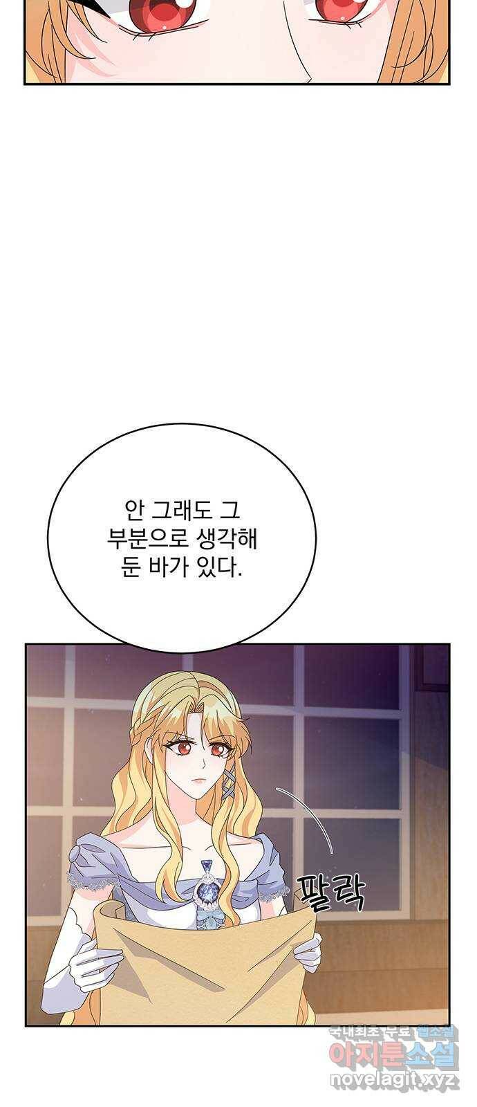 돌아온 여기사 81화 11