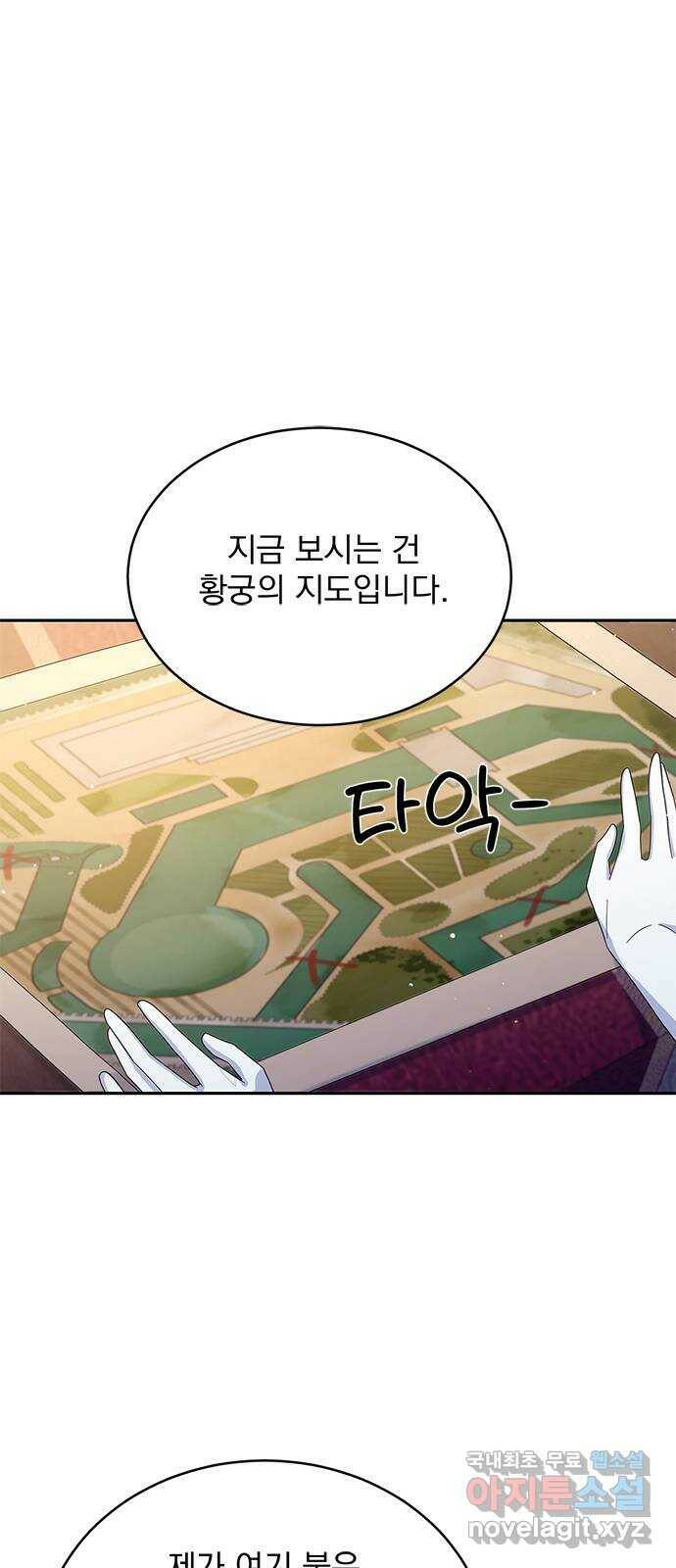 돌아온 여기사 81화 12