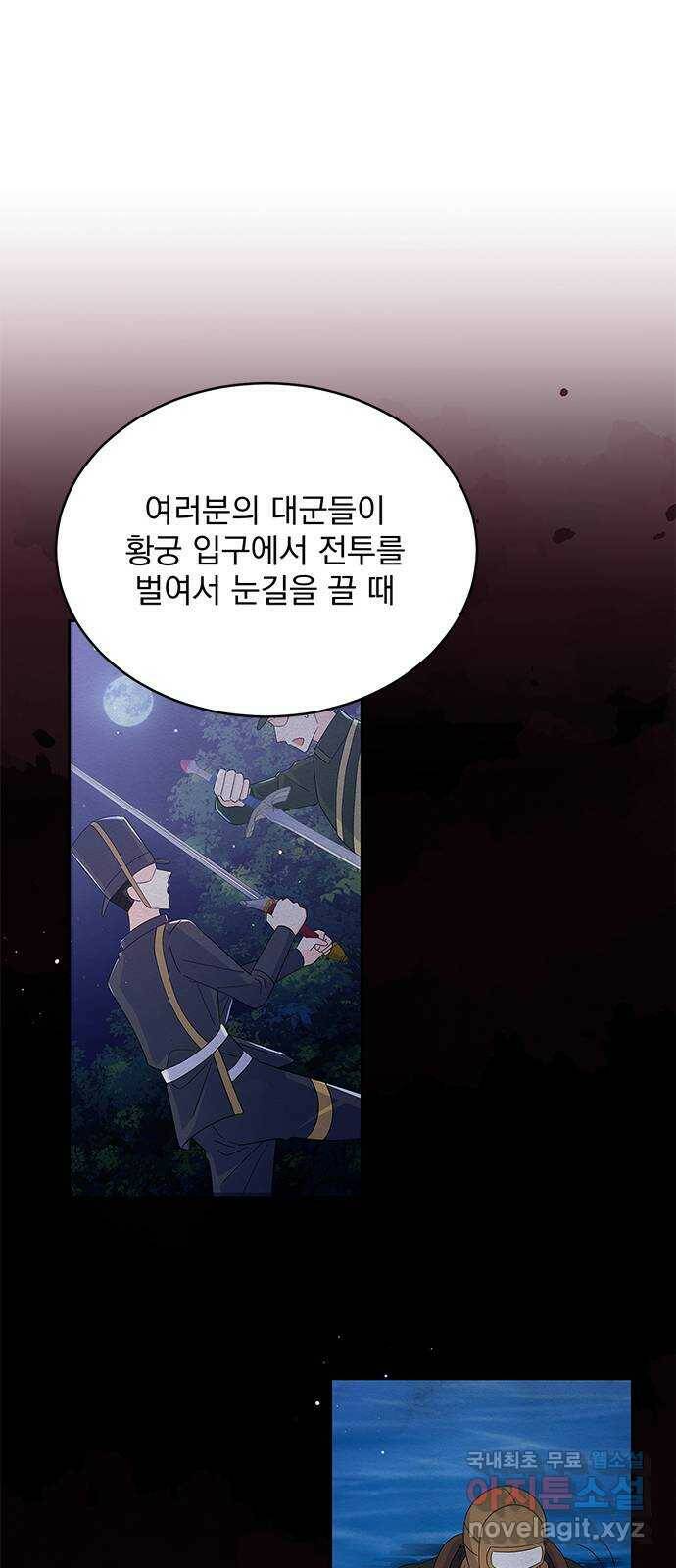 돌아온 여기사 81화 14