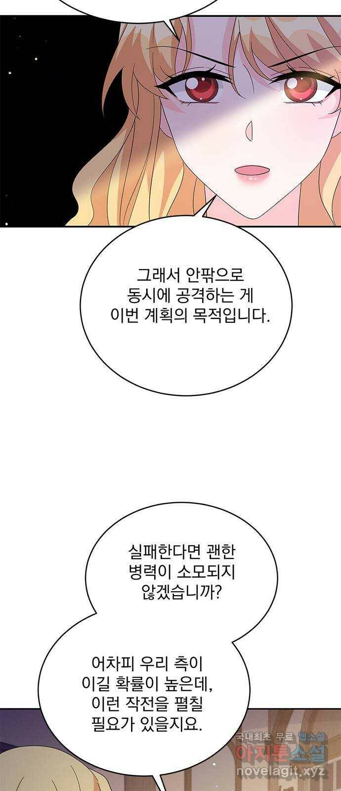 돌아온 여기사 81화 16