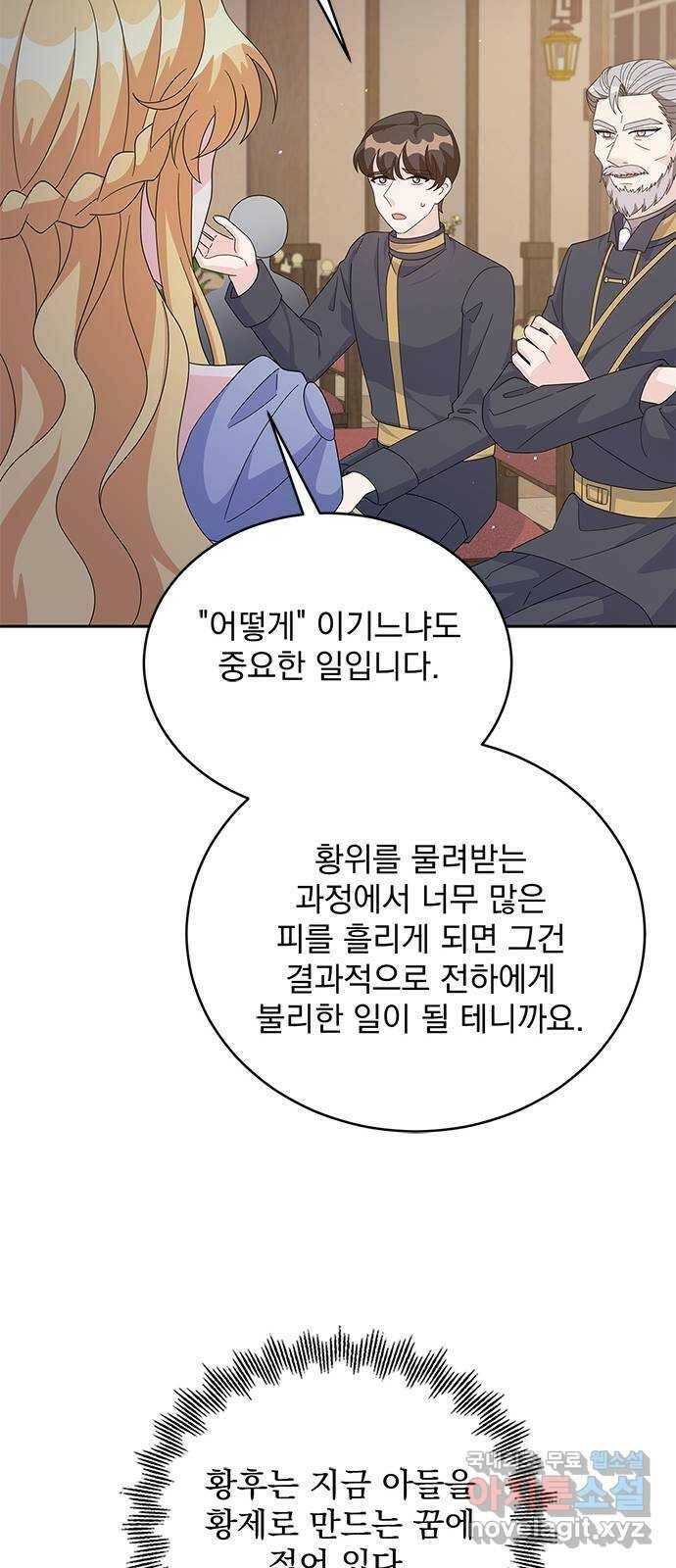 돌아온 여기사 81화 17