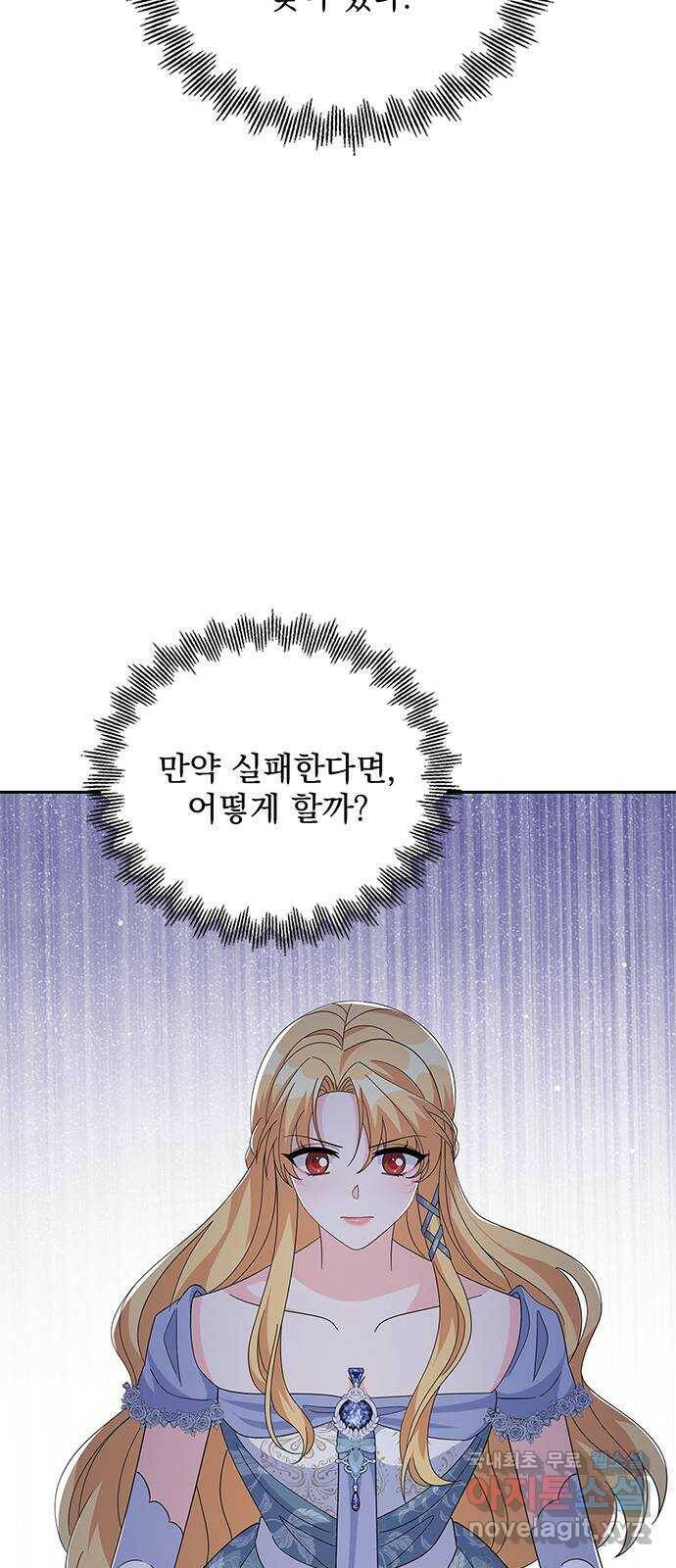 돌아온 여기사 81화 18