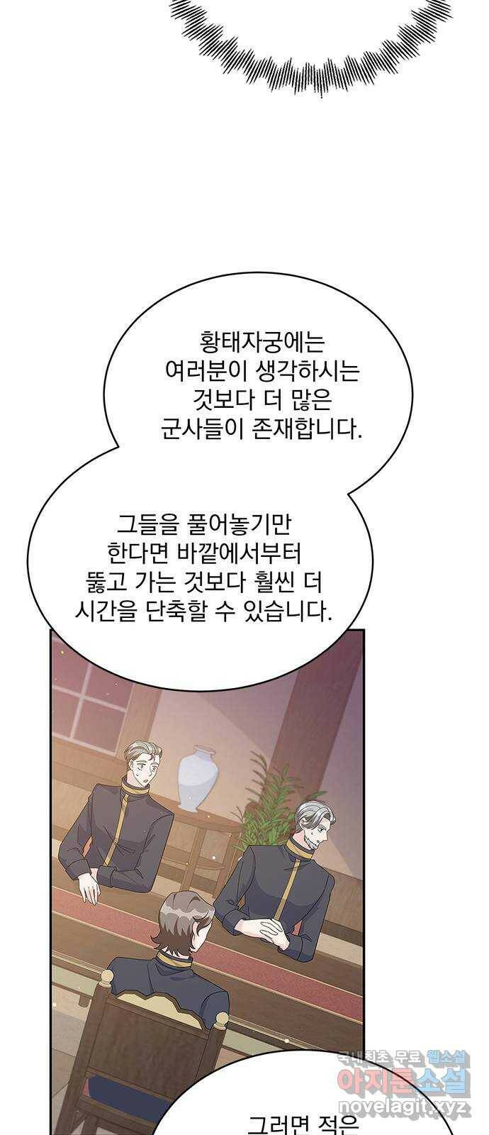 돌아온 여기사 81화 20