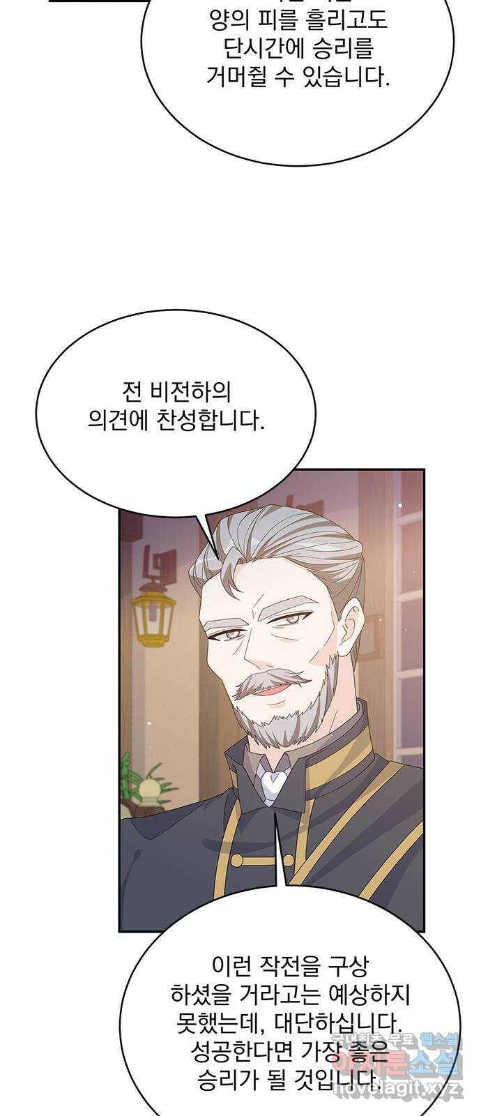 돌아온 여기사 81화 21