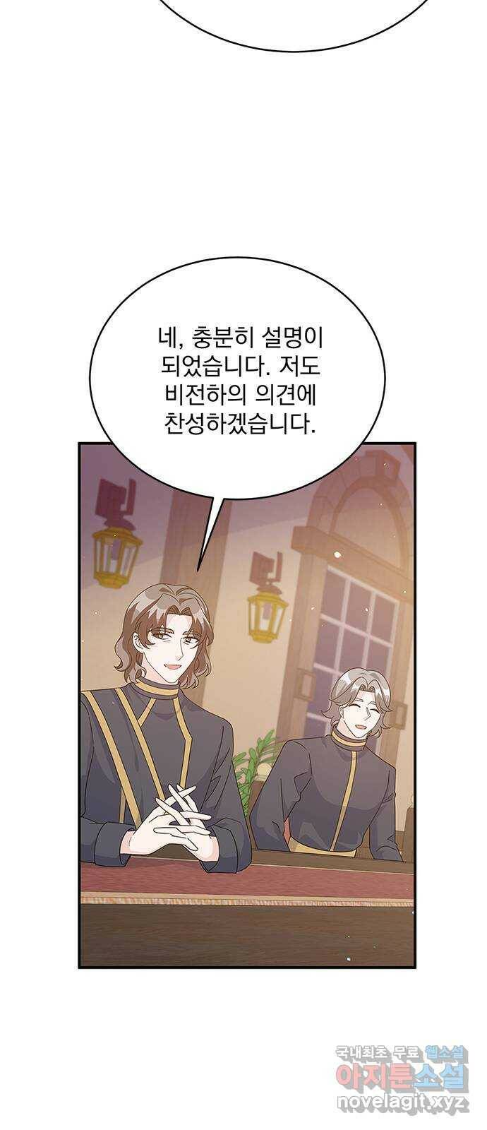 돌아온 여기사 81화 22