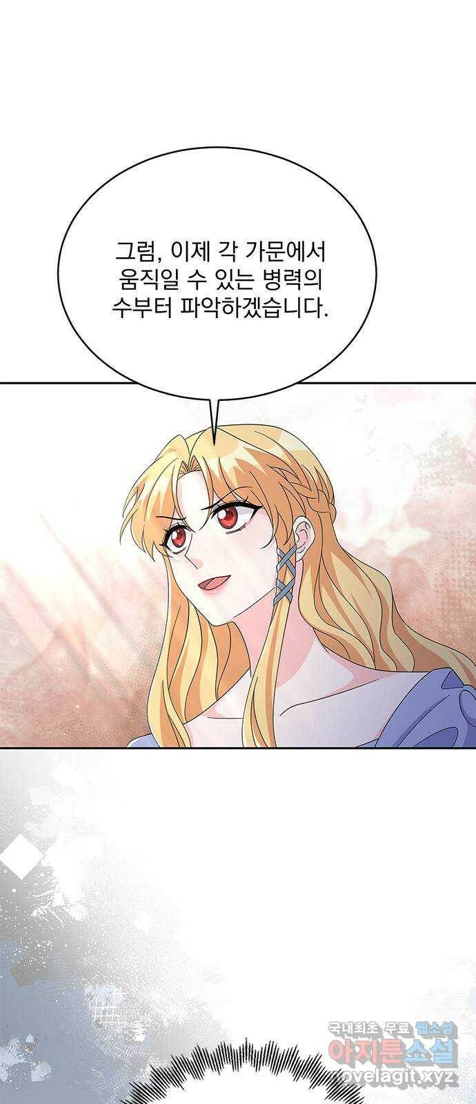 돌아온 여기사 81화 23