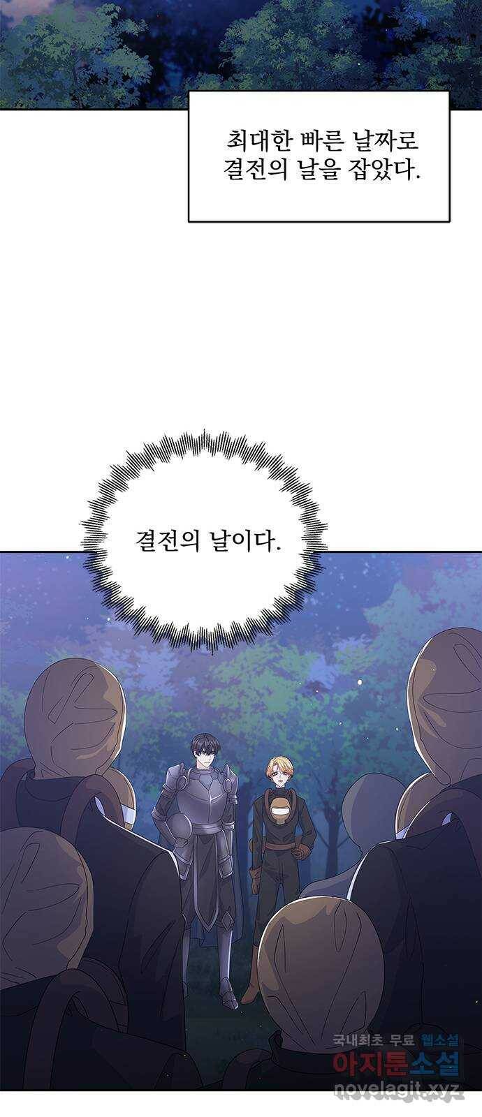 돌아온 여기사 81화 25