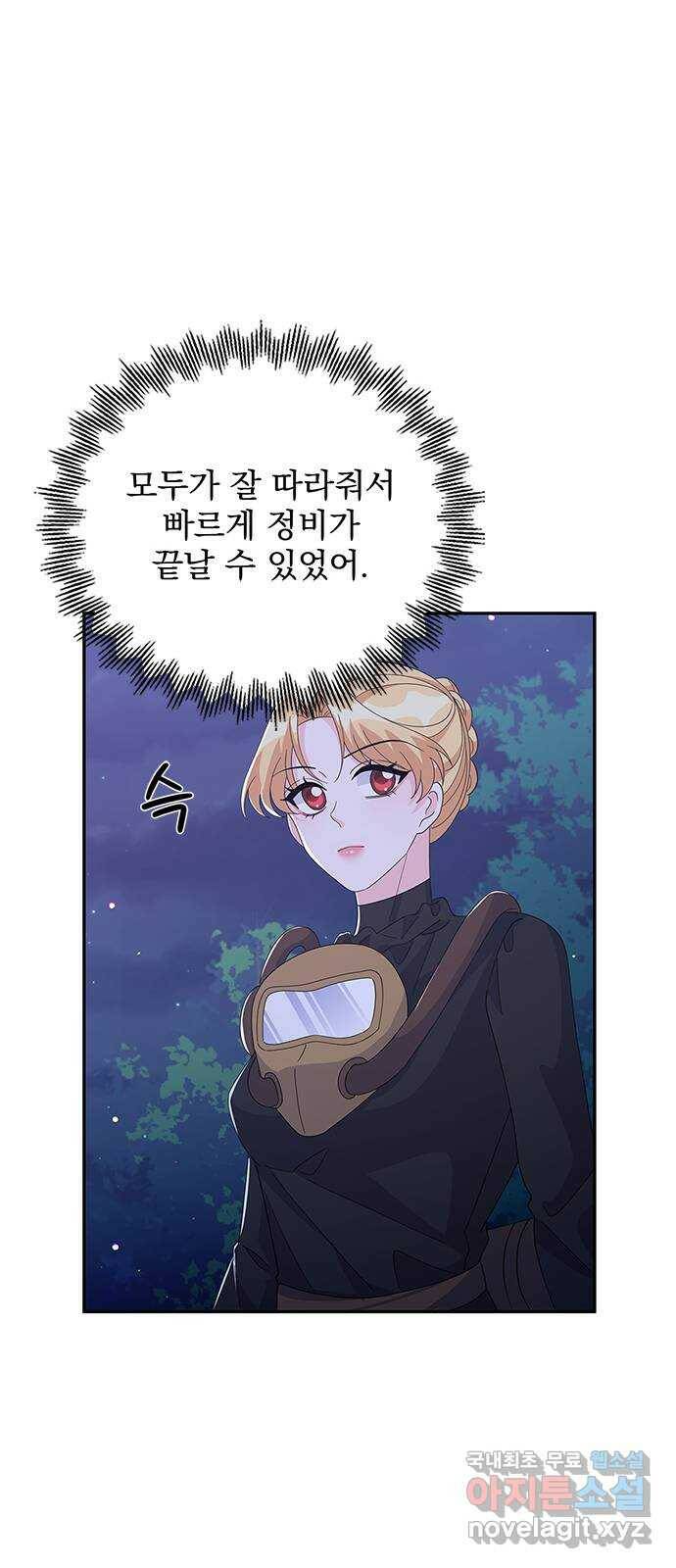돌아온 여기사 81화 26