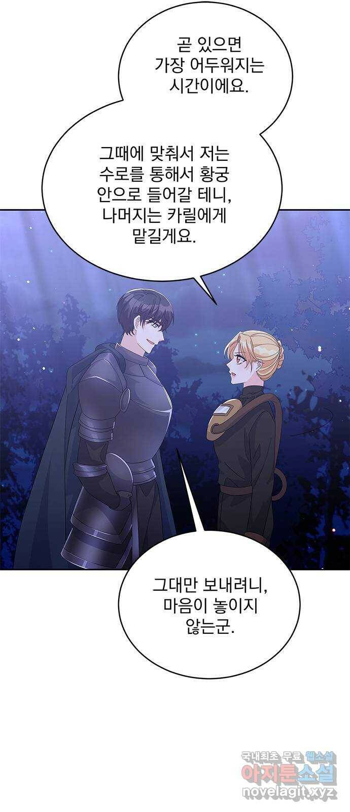 돌아온 여기사 81화 27