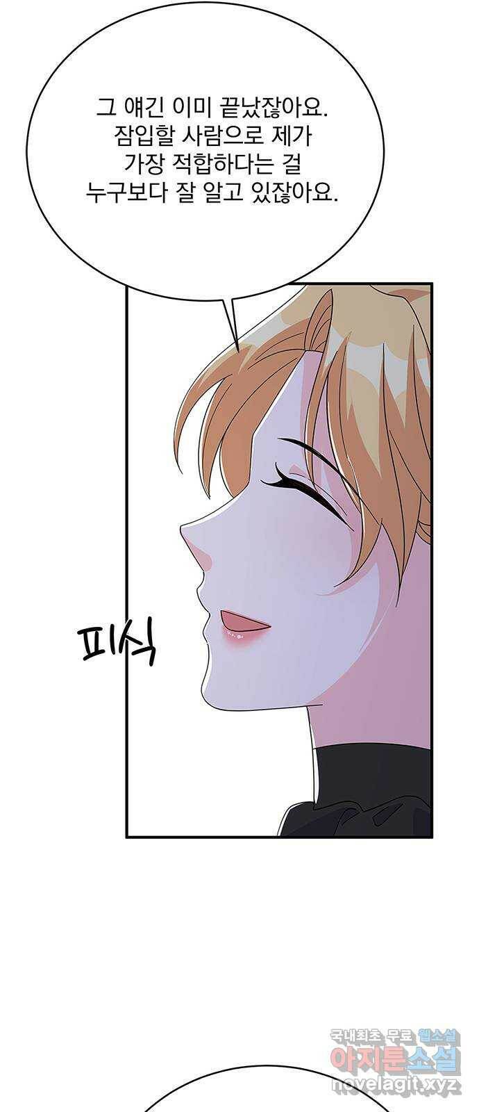 돌아온 여기사 81화 28