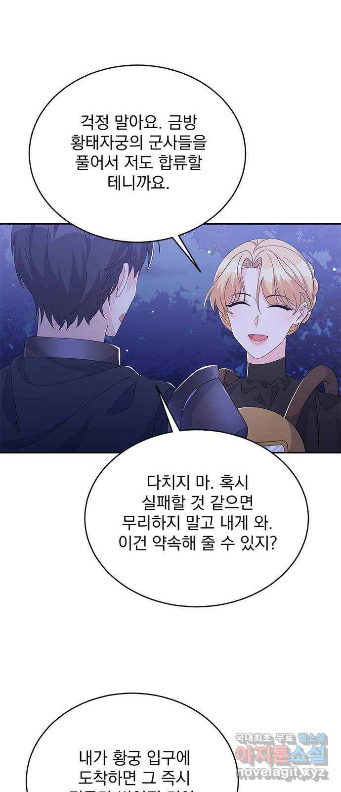 돌아온 여기사 81화 30