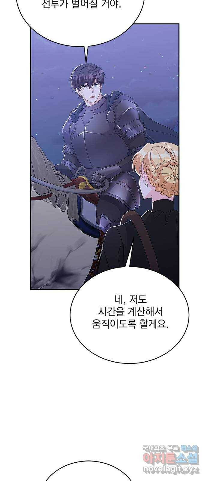돌아온 여기사 81화 31