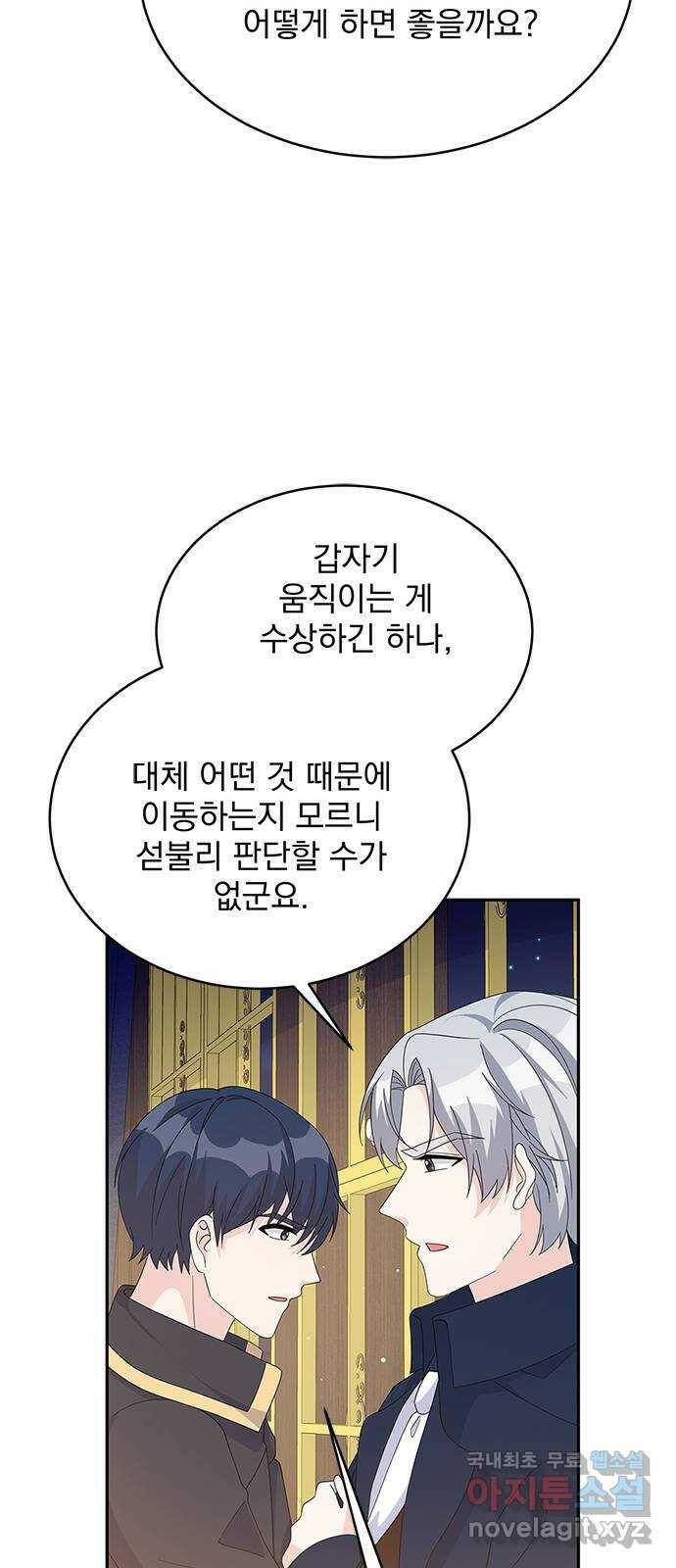 돌아온 여기사 81화 39