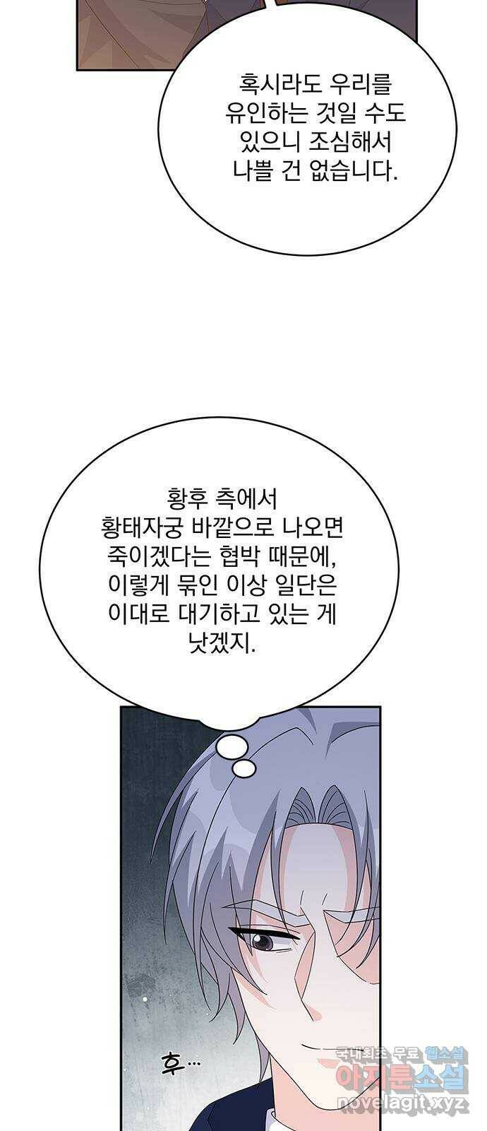 돌아온 여기사 81화 40