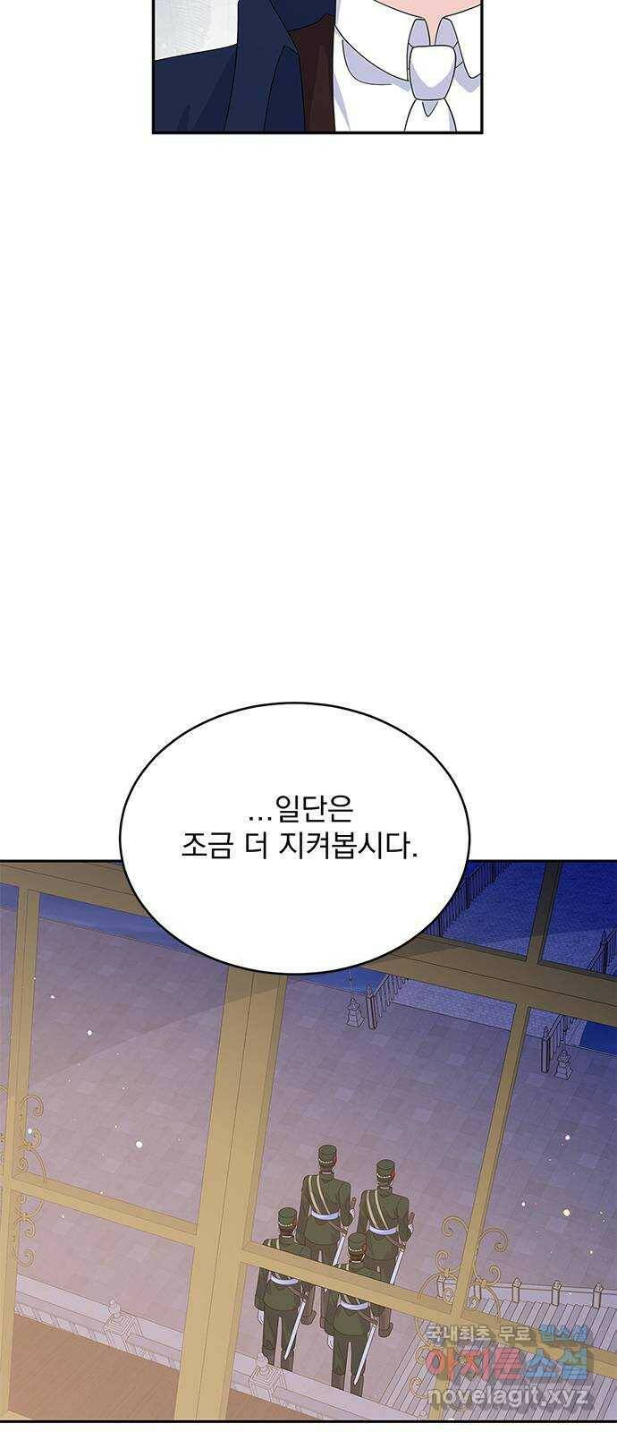 돌아온 여기사 81화 41