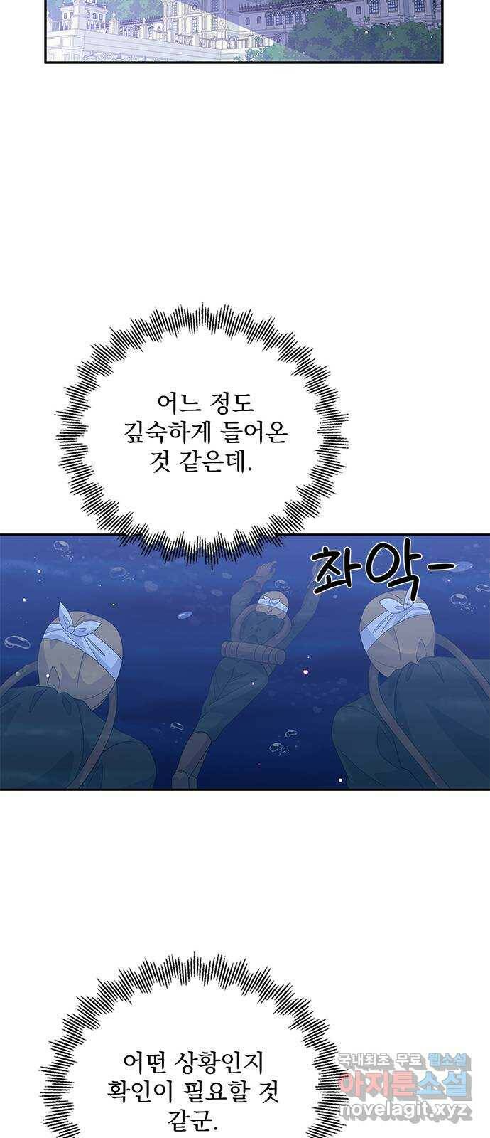 돌아온 여기사 81화 43